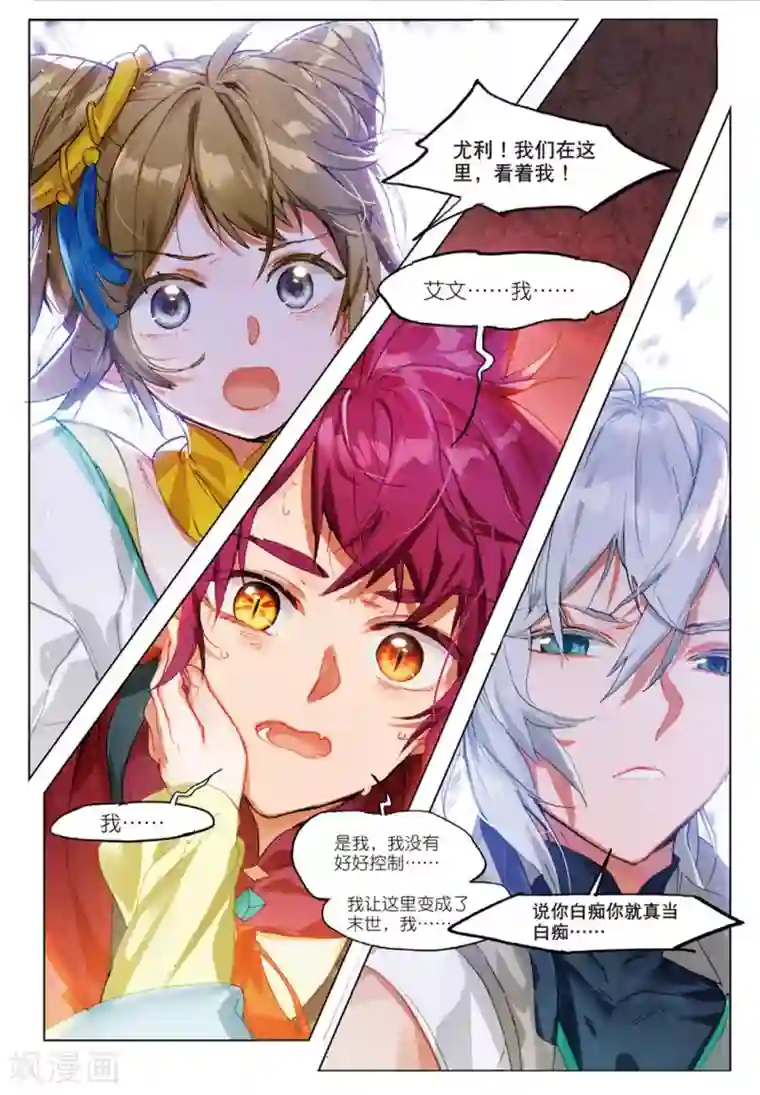 猫箱反转第148话 穿越时空而来的危机（3）3