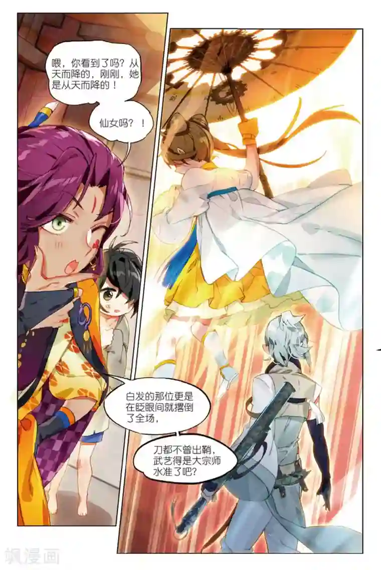 猫箱反转第148话 穿越时空而来的危机（3）3