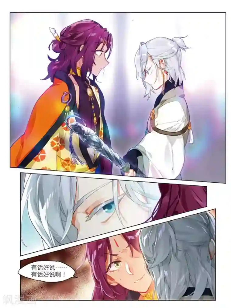 猫箱反转第148话 穿越时空而来的危机（3）3