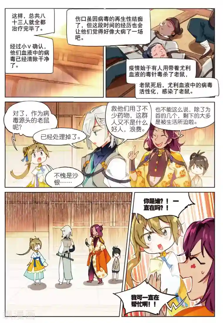 猫箱反转第149话 风波起1