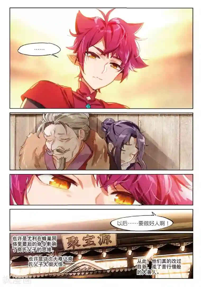 猫箱反转第149话 风波起1