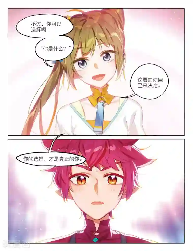 猫箱反转第149话 风波起1