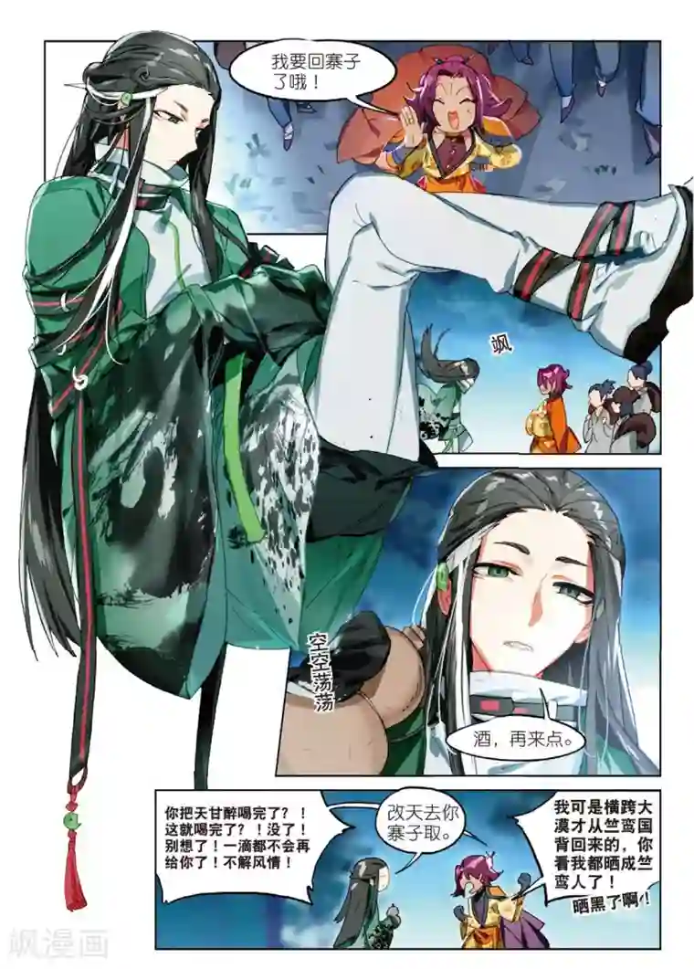 猫箱反转第150话 风波起2