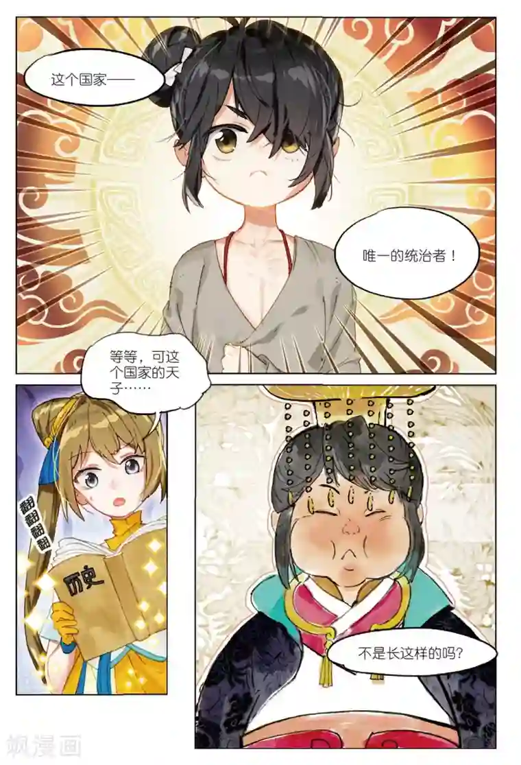 猫箱反转第150话 风波起2