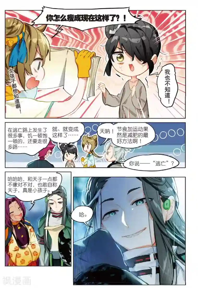 猫箱反转第150话 风波起2