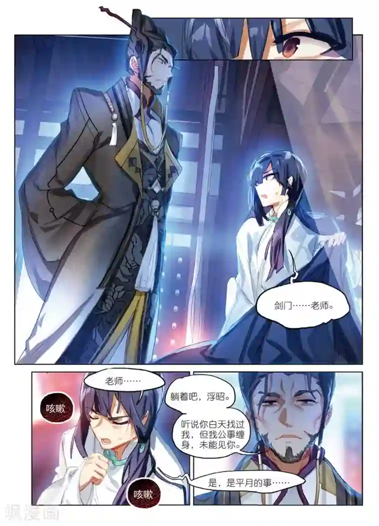 猫箱反转第150话 风波起2