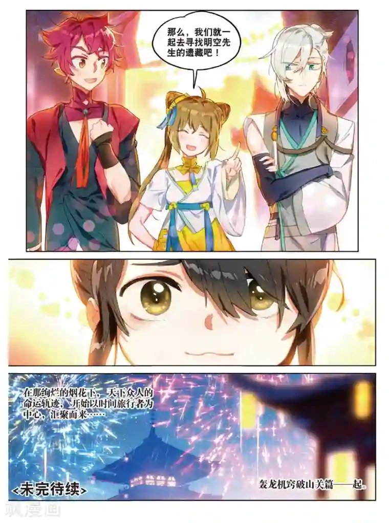 猫箱反转第151话 风波起3