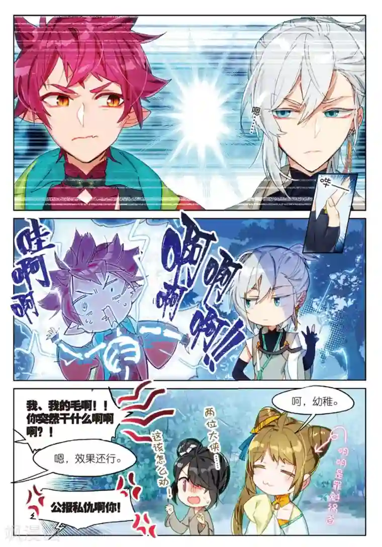 猫箱反转第152话 探前路1