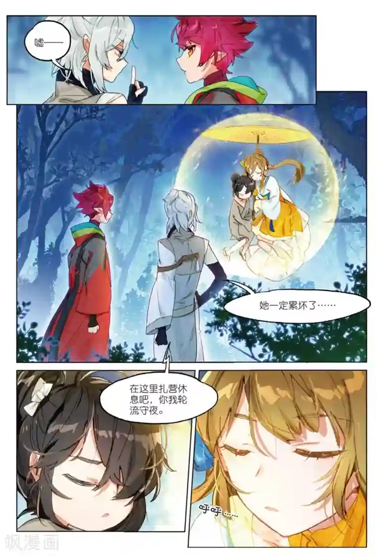 猫箱反转第153话 探前路2