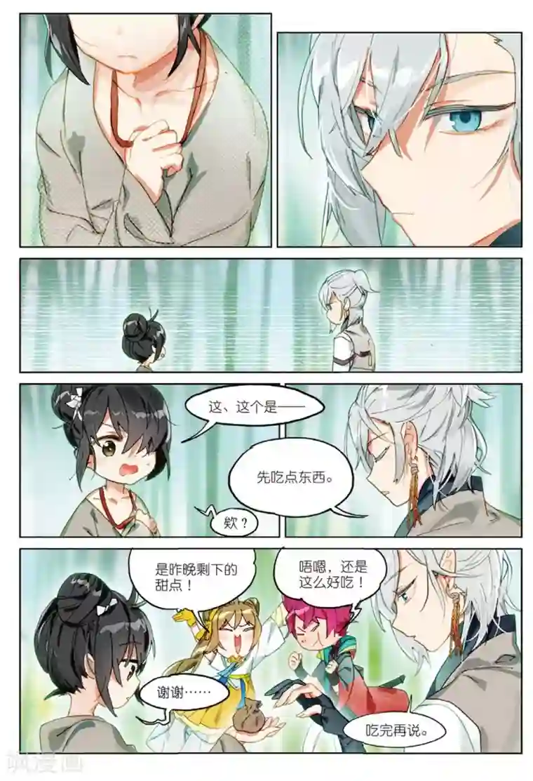 猫箱反转第153话 探前路2