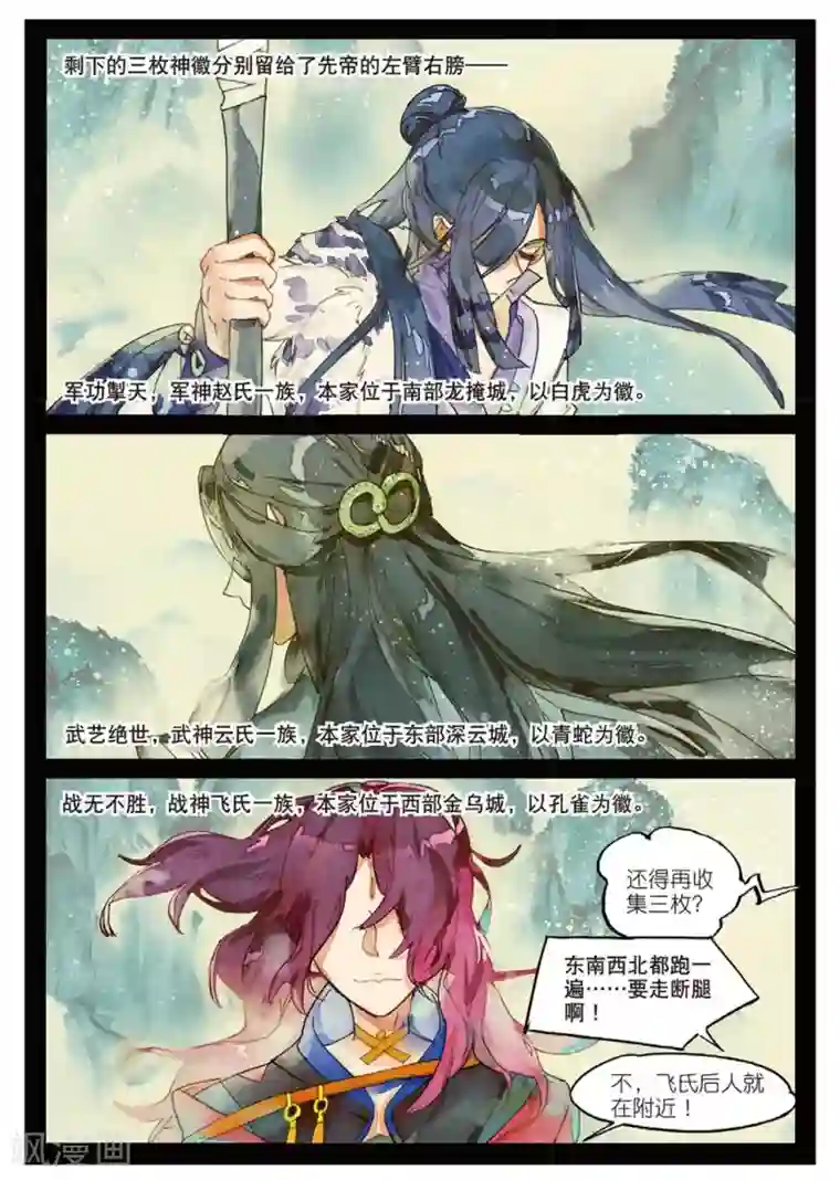 猫箱反转第153话 探前路2