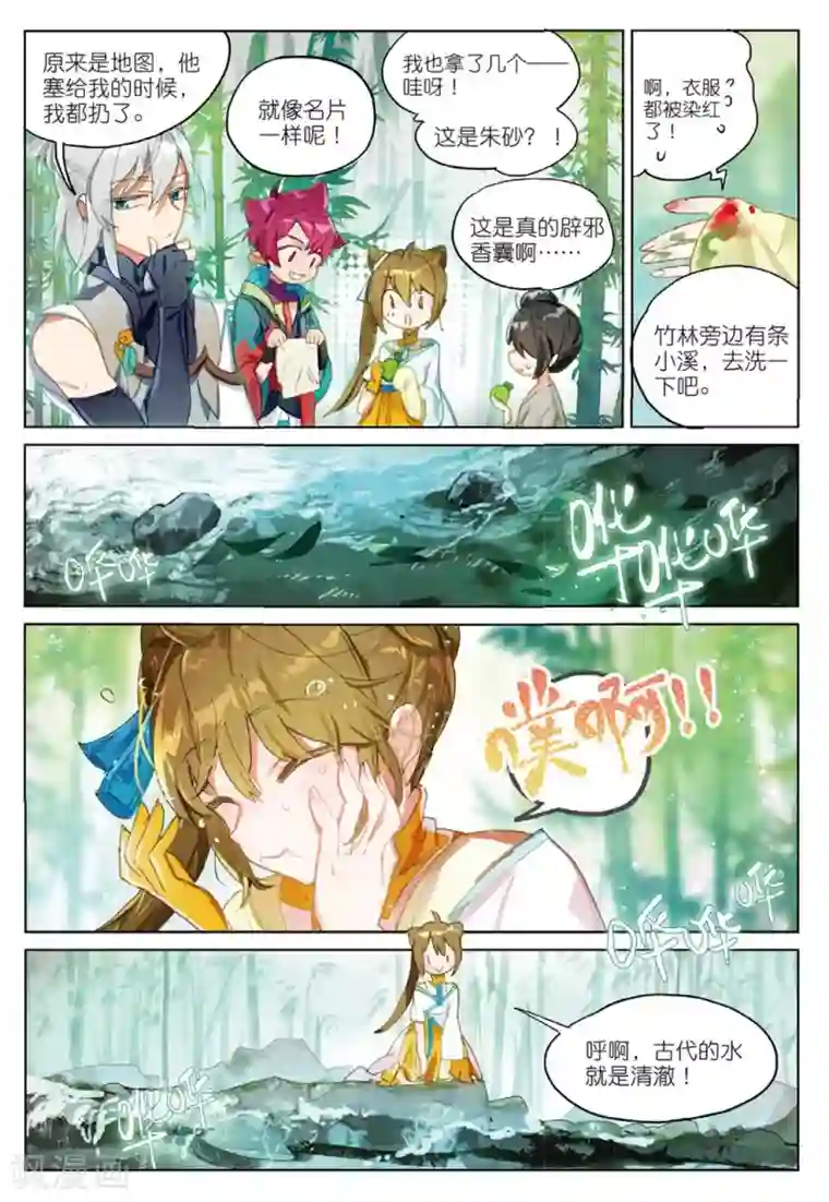 猫箱反转第154话 探前路3