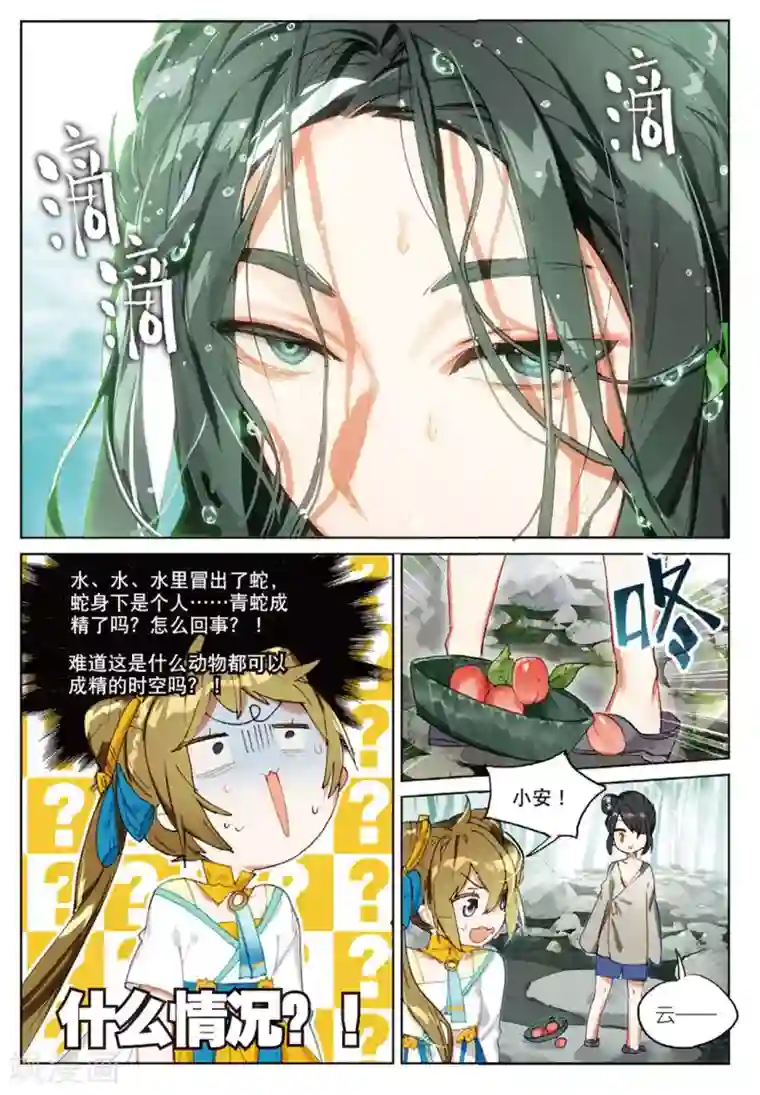 猫箱反转第154话 探前路3