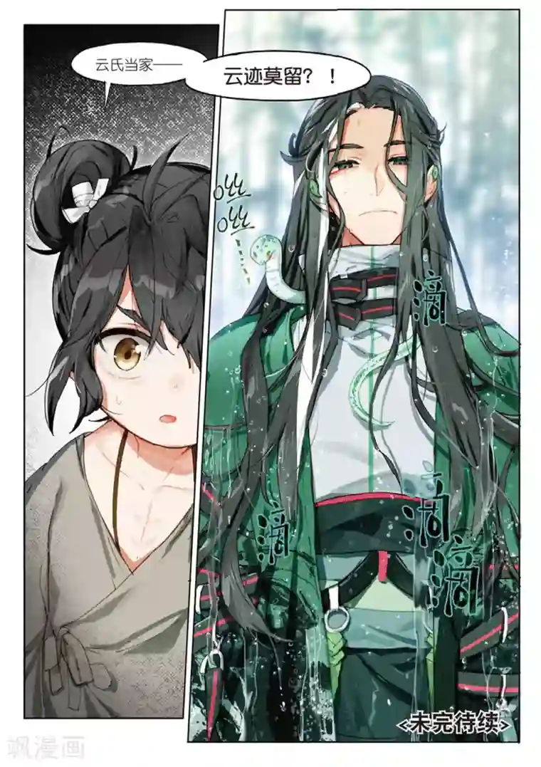 猫箱反转第154话 探前路3