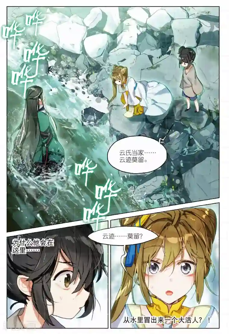 猫箱反转第155话 见寒芒1-1