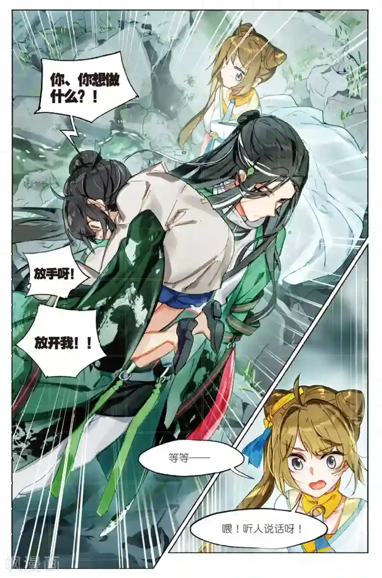 猫箱反转第155话 见寒芒1-1