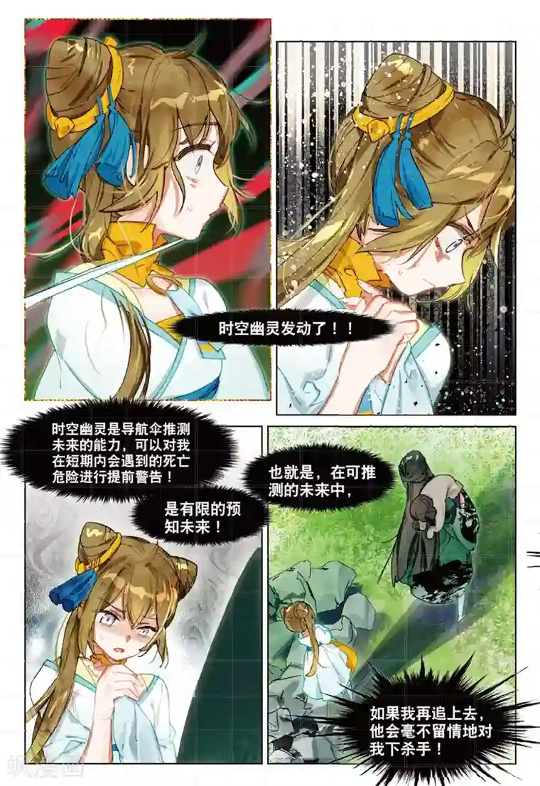 猫箱反转第155话 见寒芒1-1