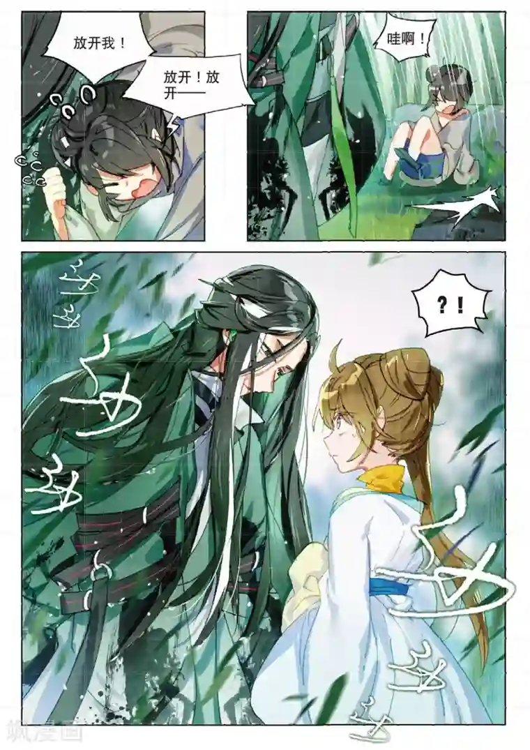 猫箱反转第155话 见寒芒1-1