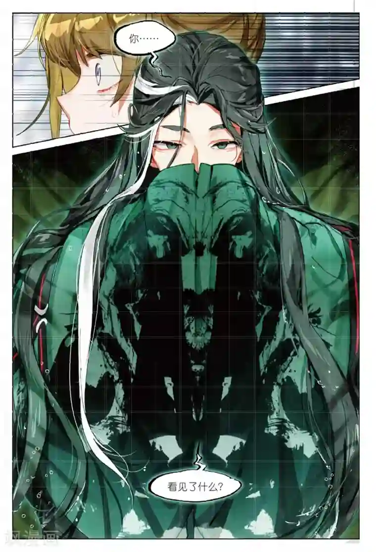 猫箱反转第155话 见寒芒1-1