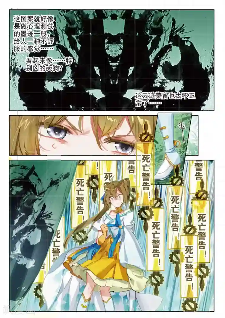 猫箱反转第156话 见寒芒1-2