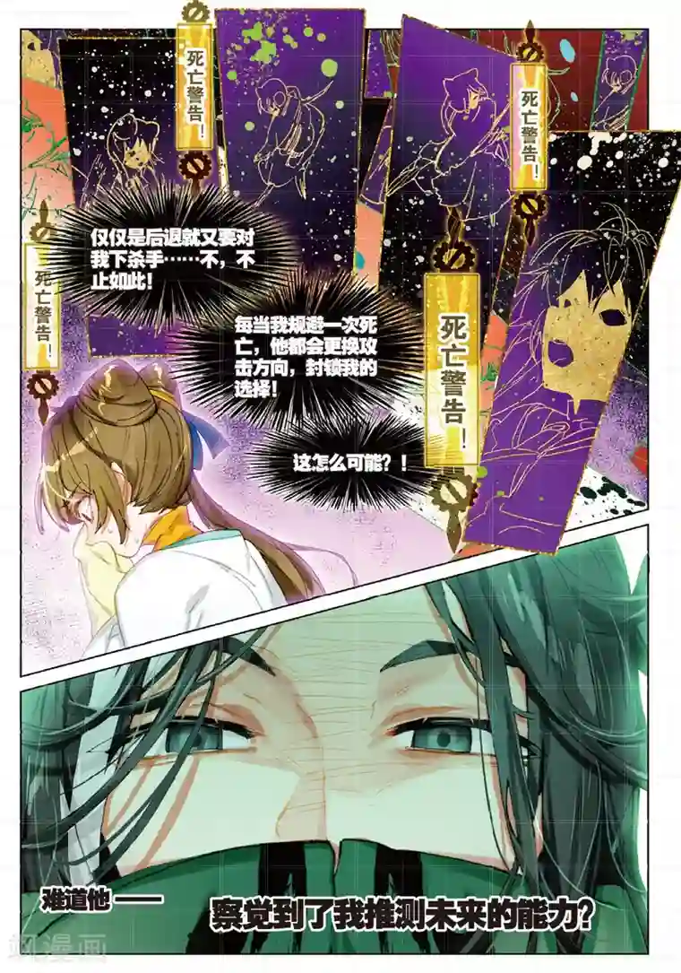 猫箱反转第156话 见寒芒1-2