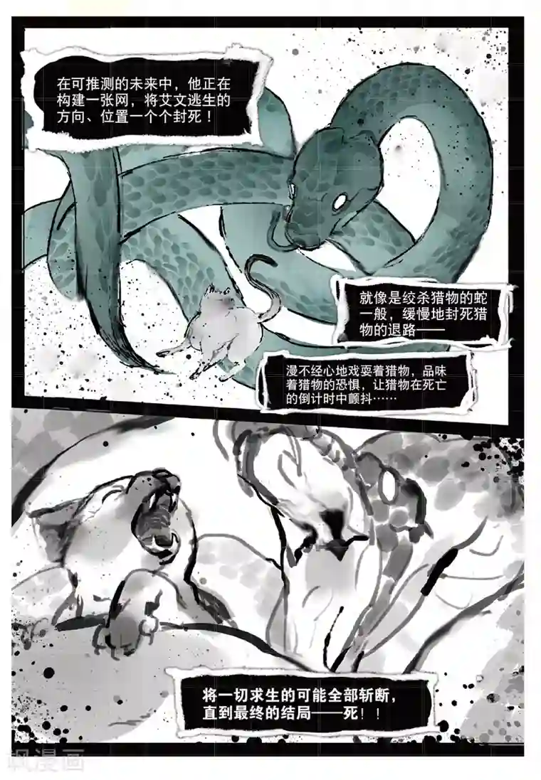 猫箱反转第156话 见寒芒1-2