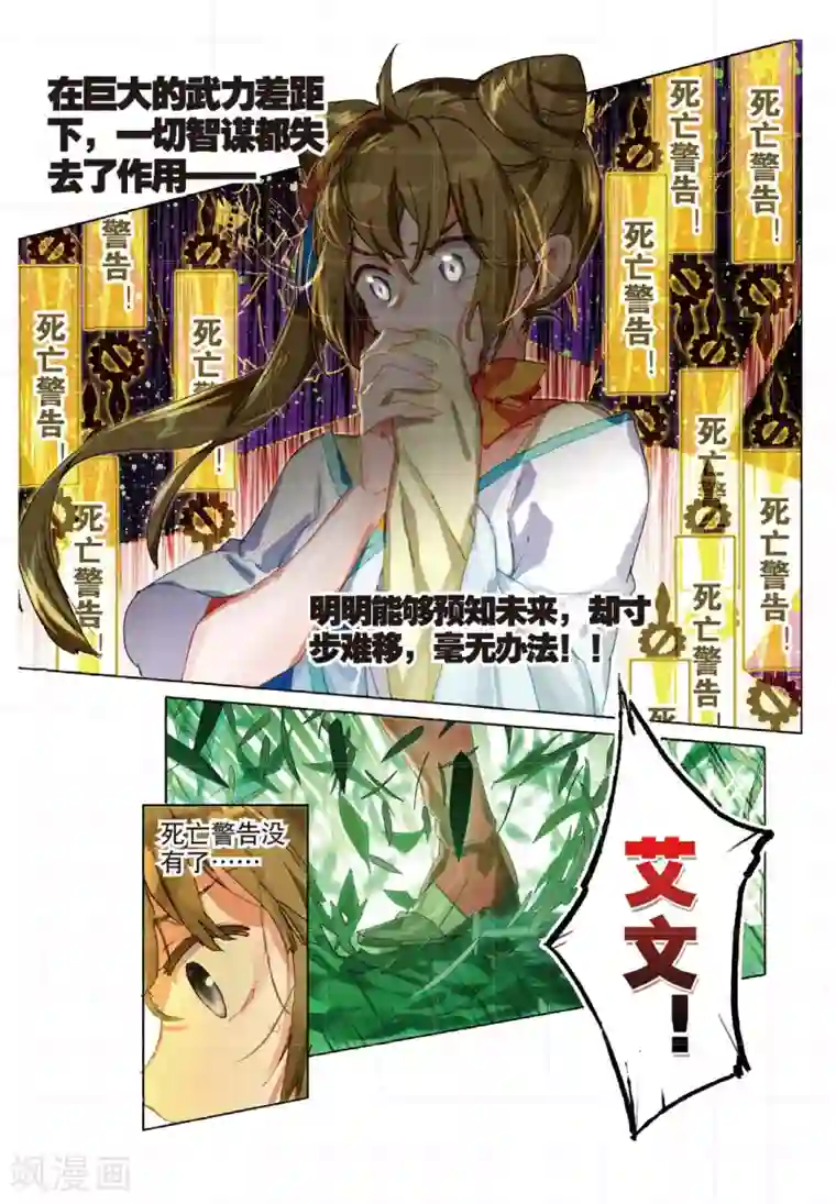 猫箱反转第156话 见寒芒1-2