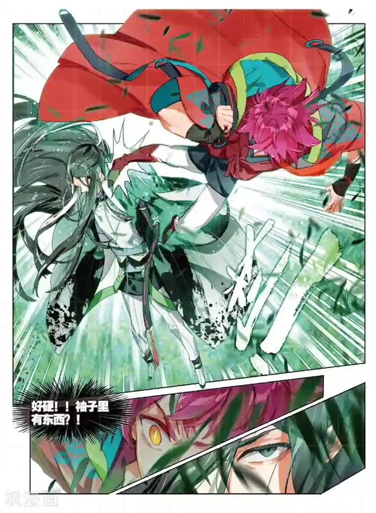 猫箱反转第156话 见寒芒1-2