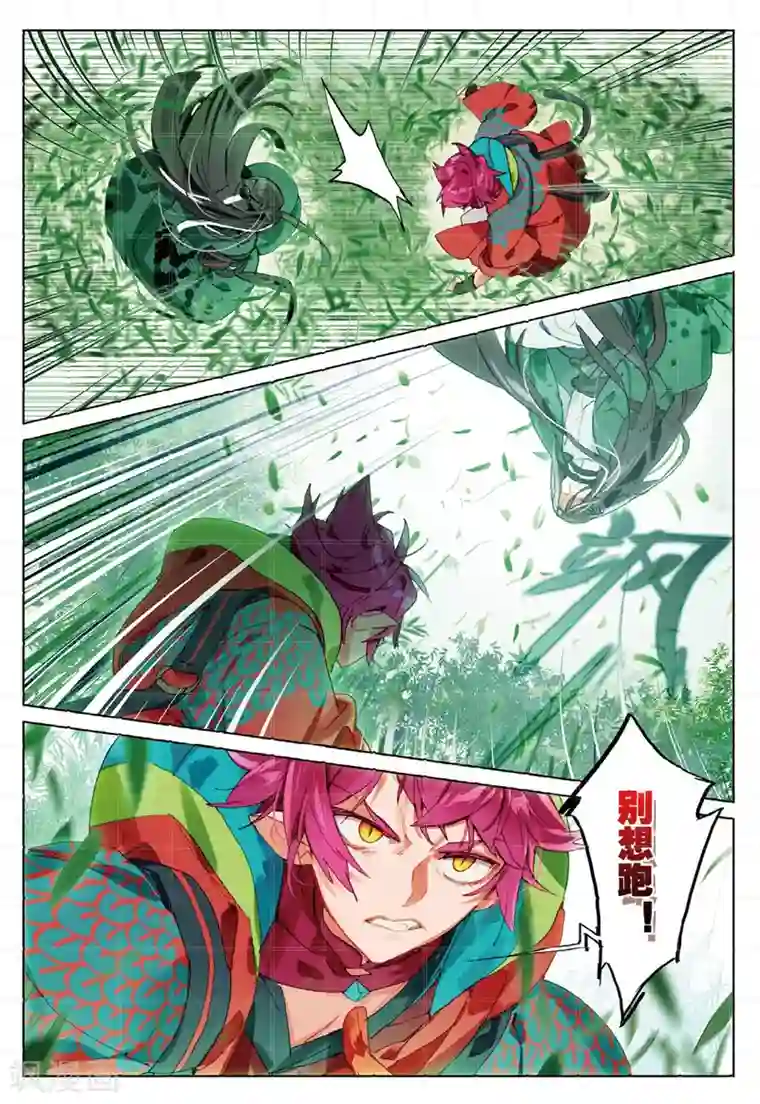 猫箱反转第156话 见寒芒1-2