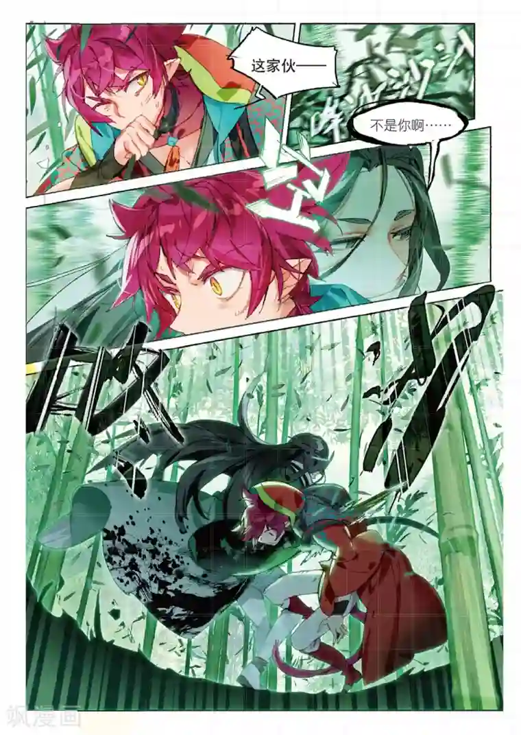 妈妈喊我回家吃饭17第157话 见寒芒1-3