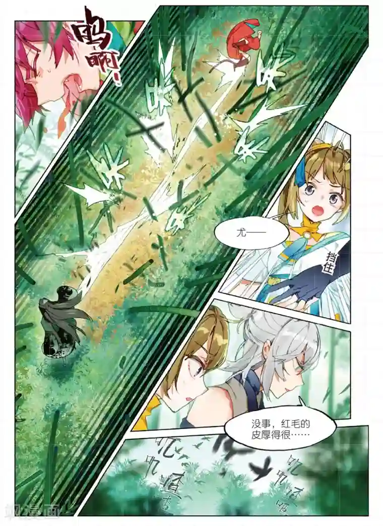 妈妈喊我回家吃饭17第157话 见寒芒1-3