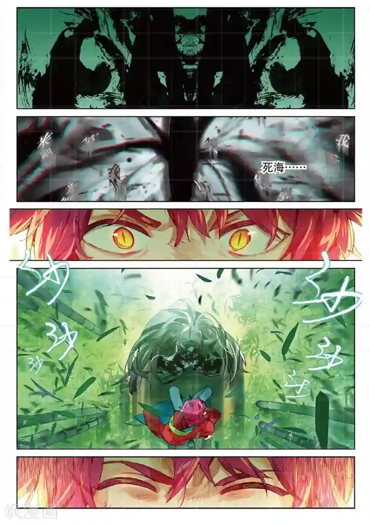 猫箱反转第157话 见寒芒1-3