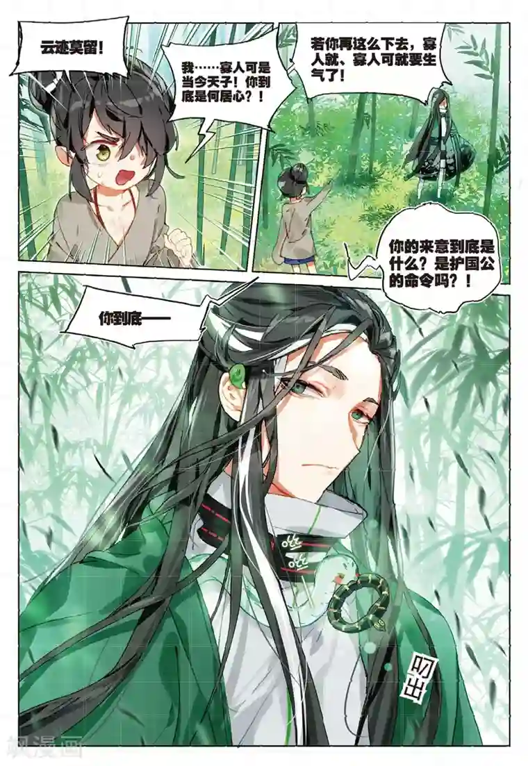 妈妈喊我回家吃饭17第157话 见寒芒1-3