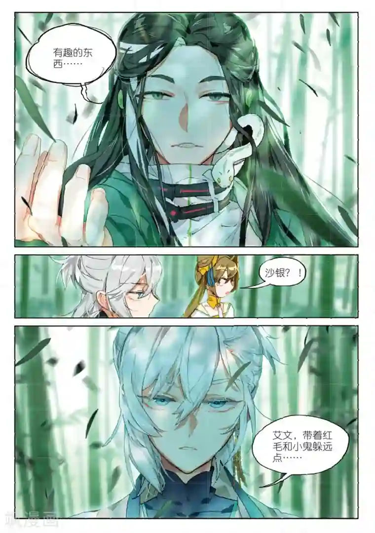 妈妈喊我回家吃饭17第157话 见寒芒1-3