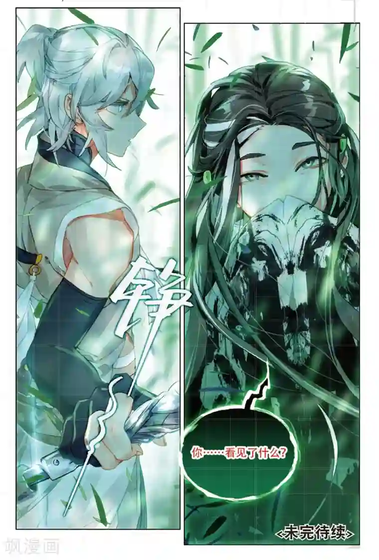 妈妈喊我回家吃饭17第157话 见寒芒1-3