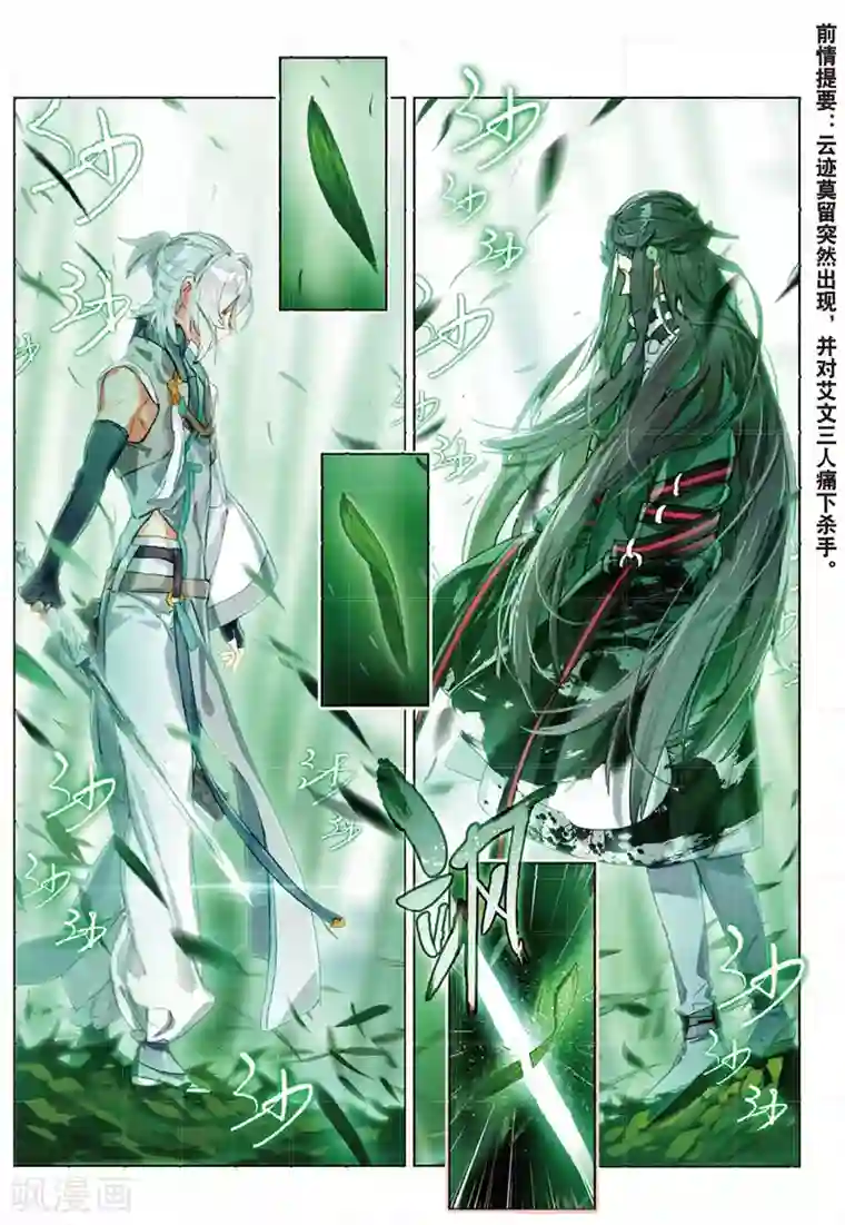 猫箱反转第158话 见寒芒2-1