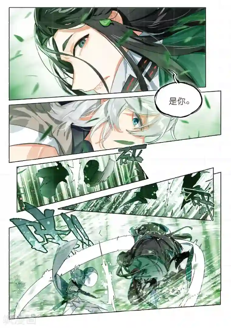 猫箱反转第158话 见寒芒2-1