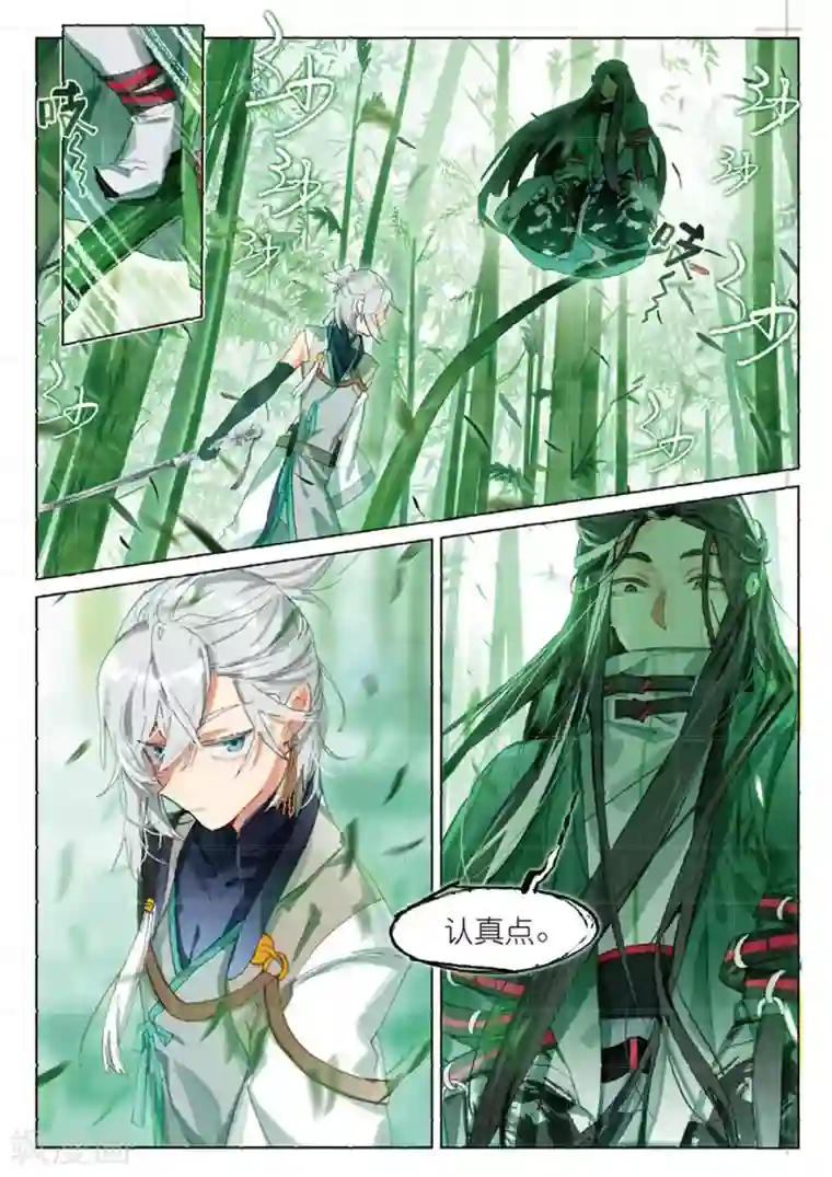 猫箱反转第158话 见寒芒2-1