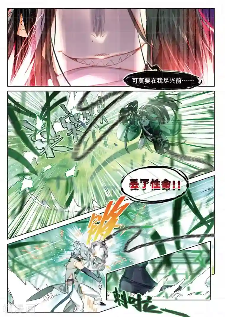 猫箱反转第158话 见寒芒2-1