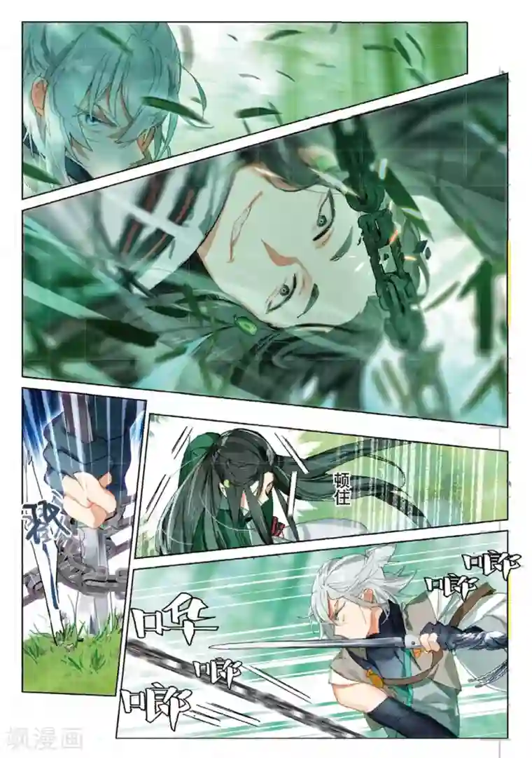 猫箱反转第159话 见寒芒2-2