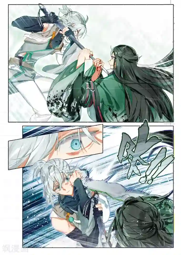 猫箱反转第159话 见寒芒2-2