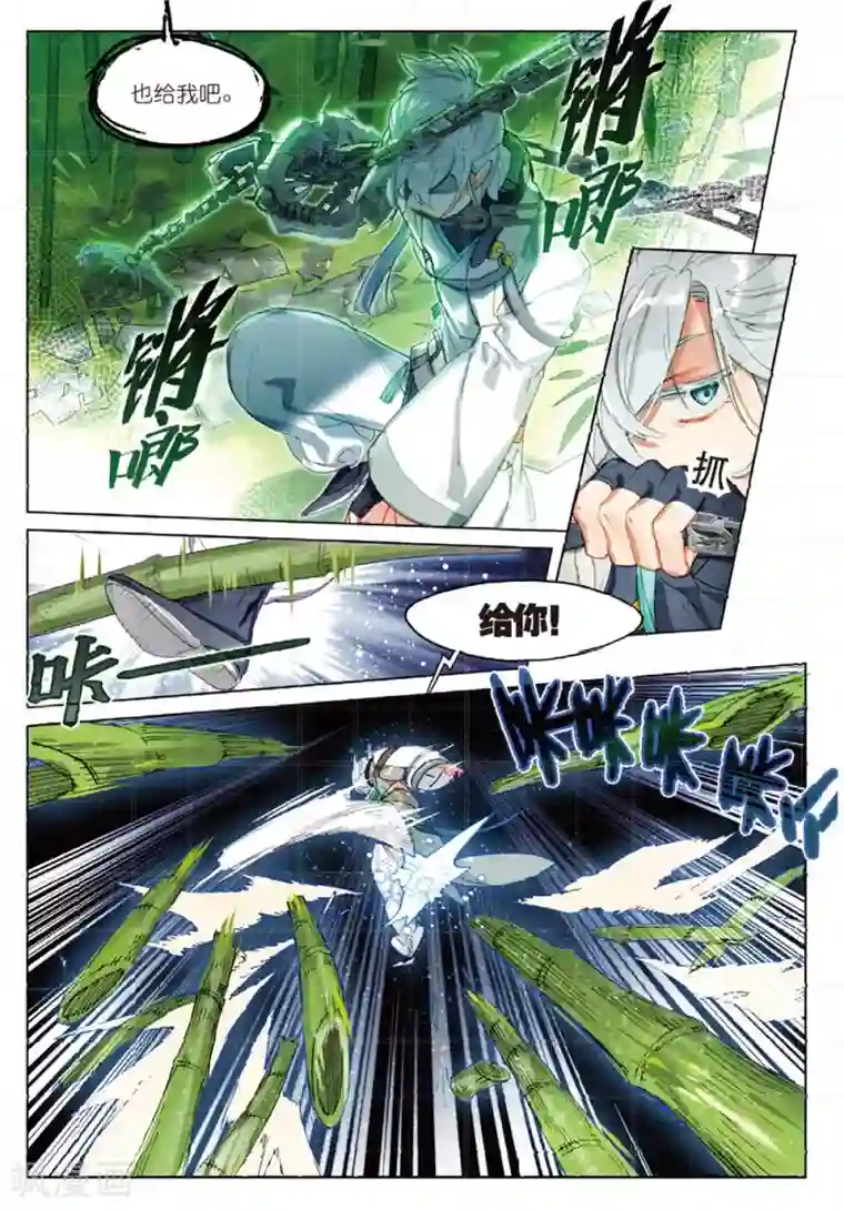 猫箱反转第160话 见寒芒2-3