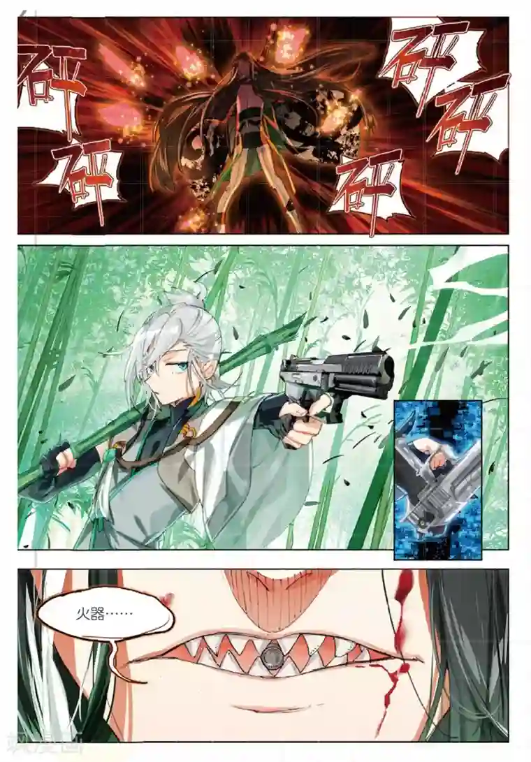 猫箱反转第160话 见寒芒2-3