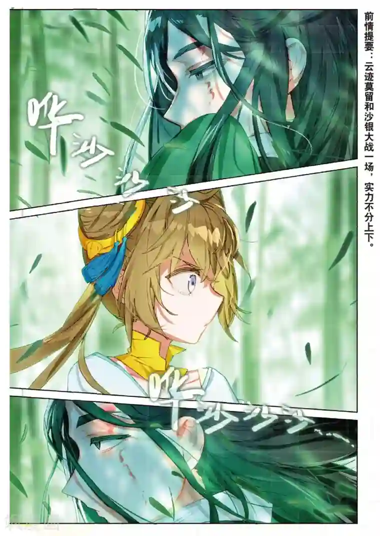 猫箱反转第161话 见寒芒3-1