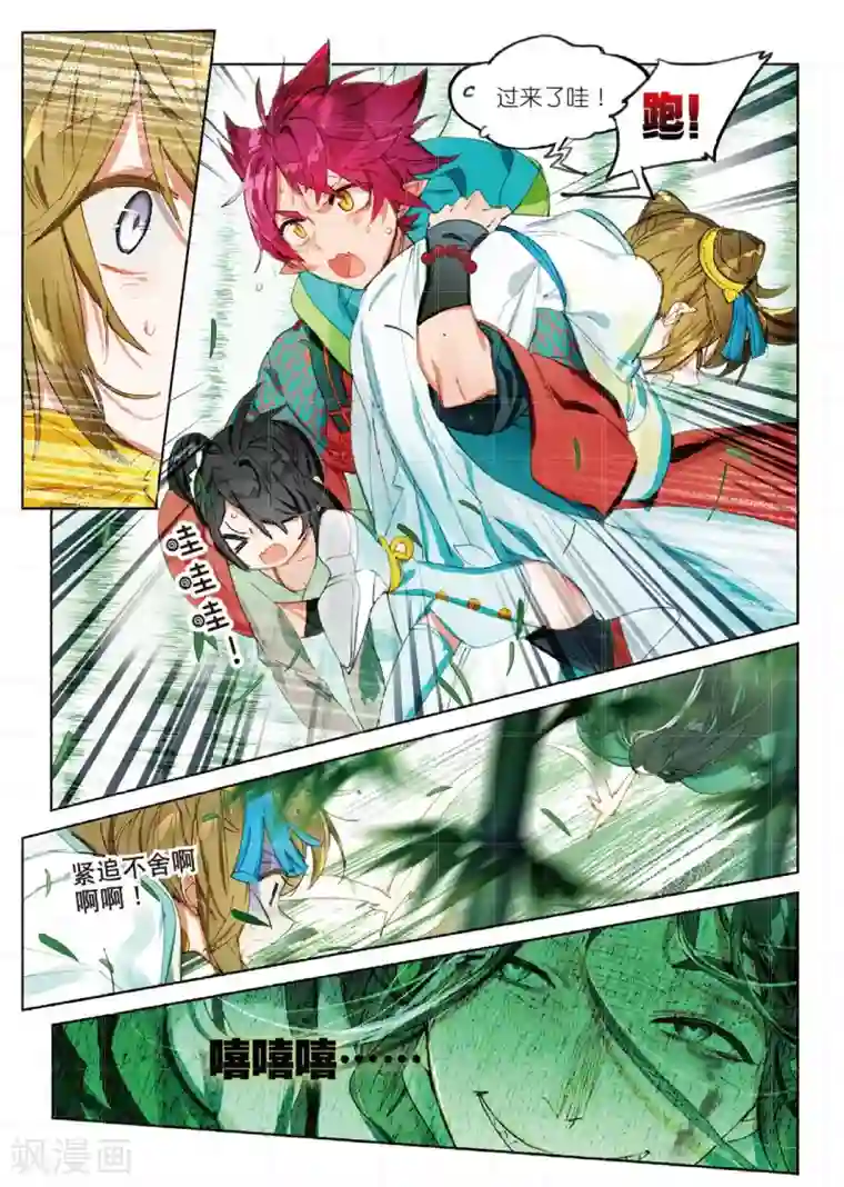 猫箱反转第161话 见寒芒3-1