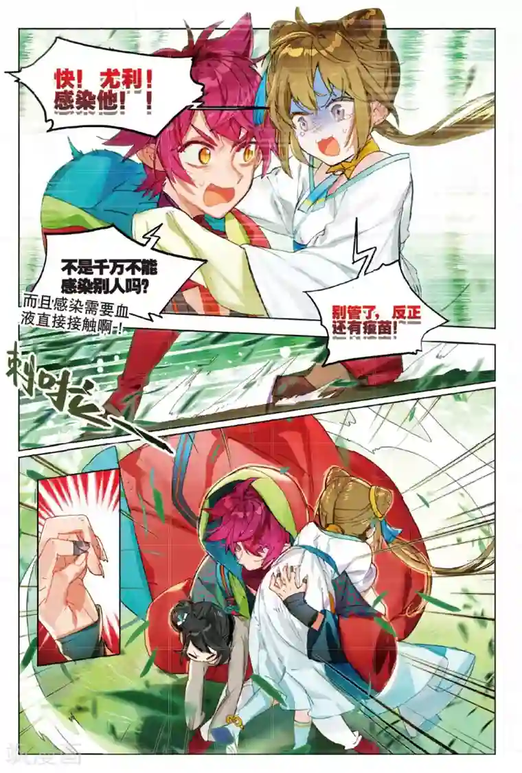 猫箱反转第161话 见寒芒3-1