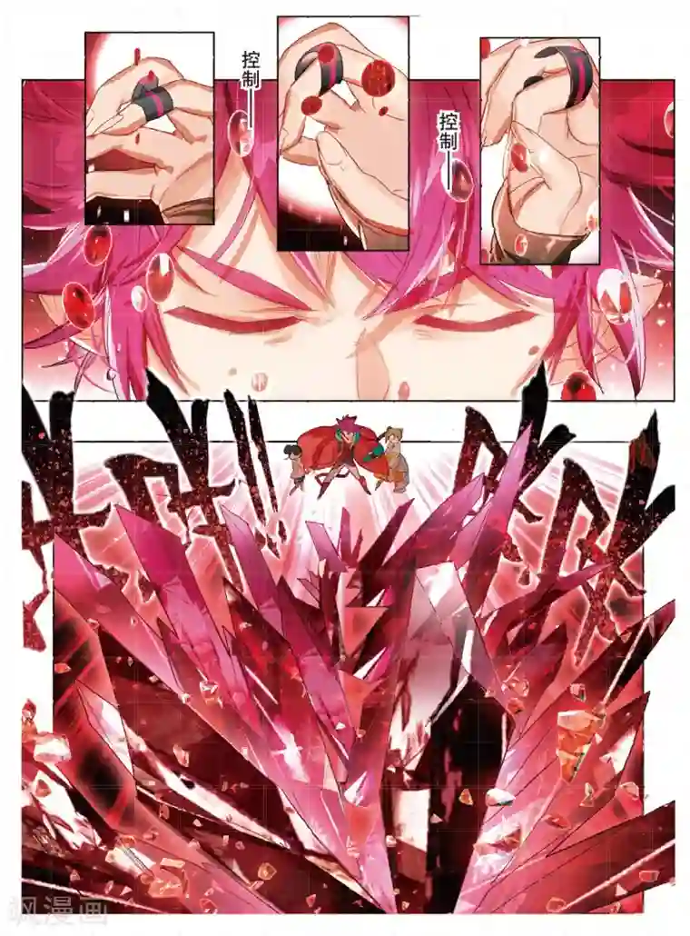 猫箱反转第161话 见寒芒3-1