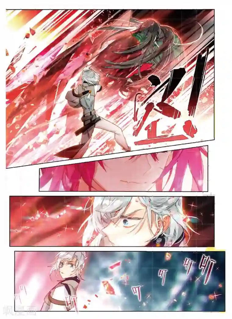 猫箱反转第161话 见寒芒3-1