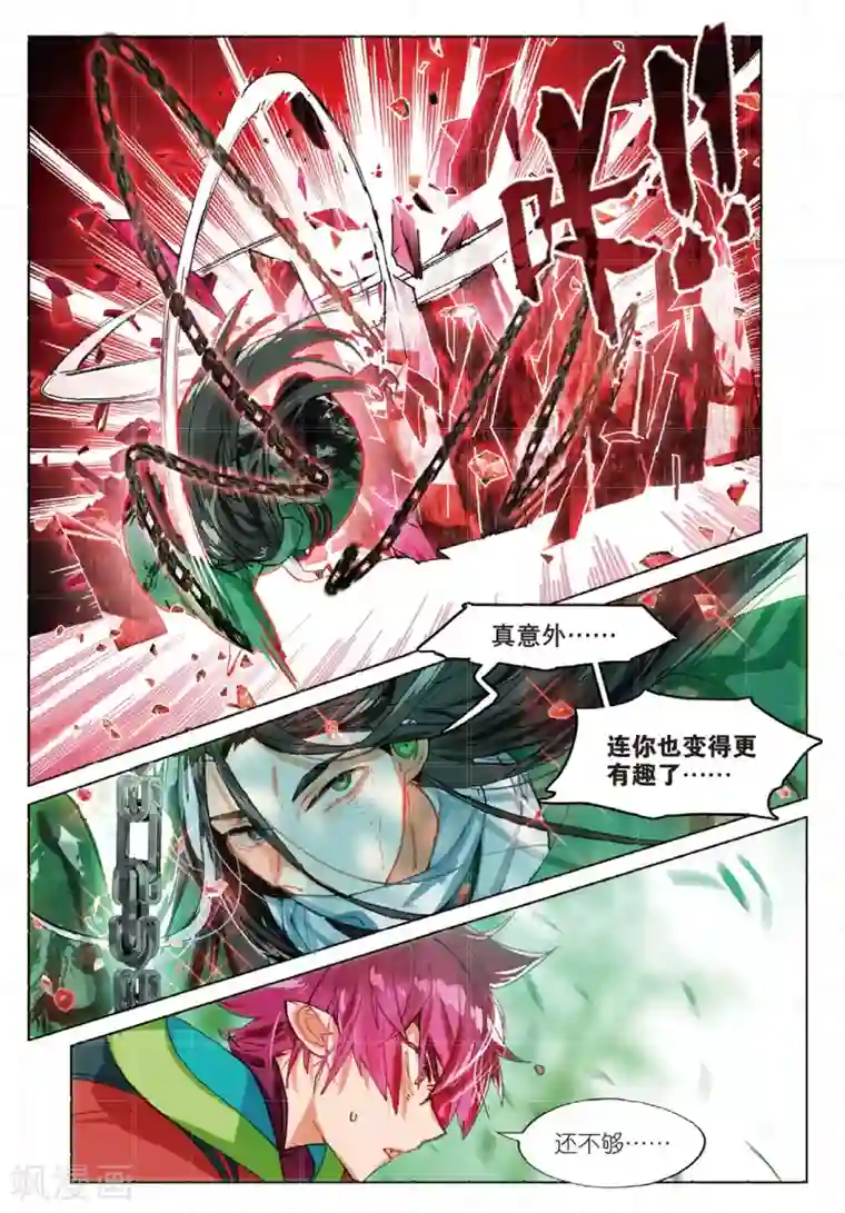 猫箱反转第161话 见寒芒3-1