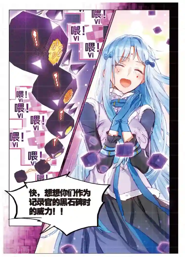 猫箱反转第162话 见寒芒3-2